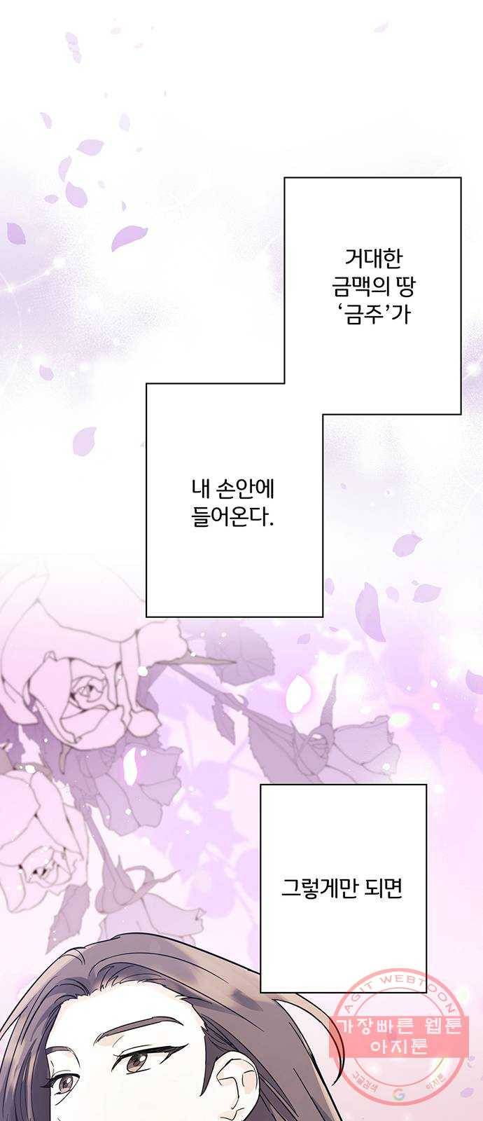 그림자 신부 58화 72