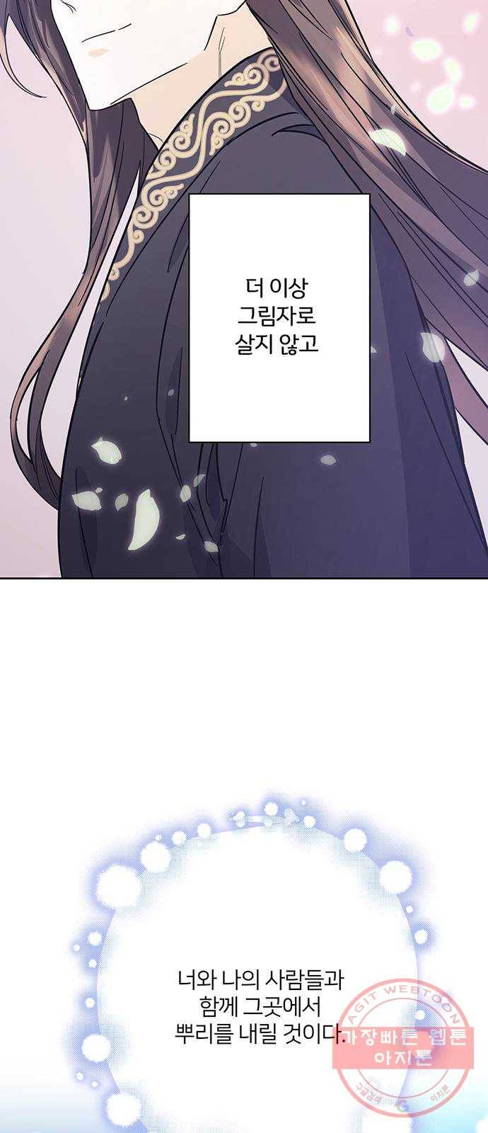 그림자 신부 58화 73