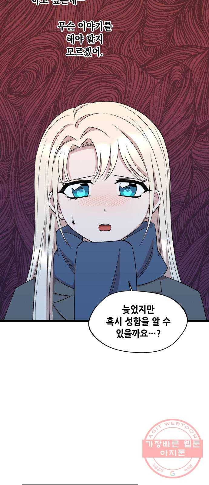 모스크바의 여명 44화 2