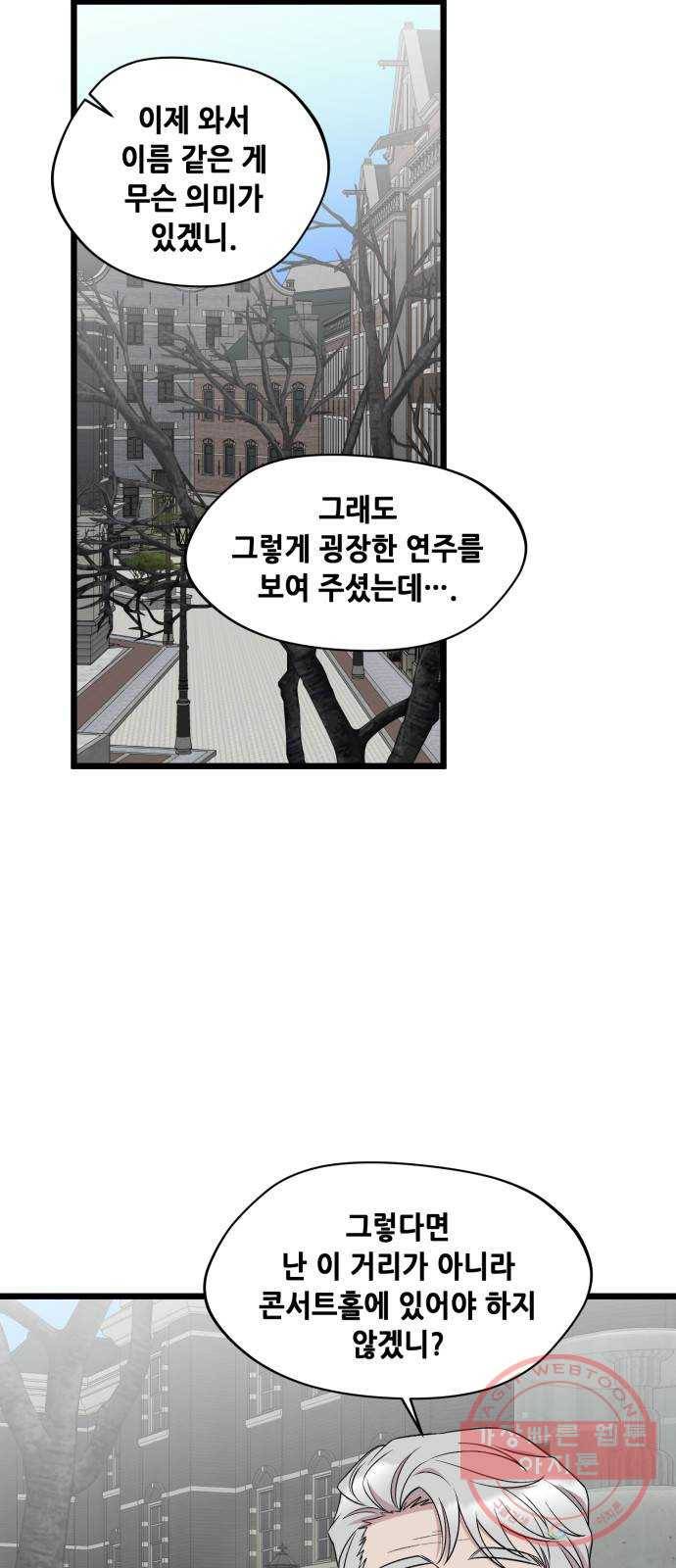 모스크바의 여명 44화 3
