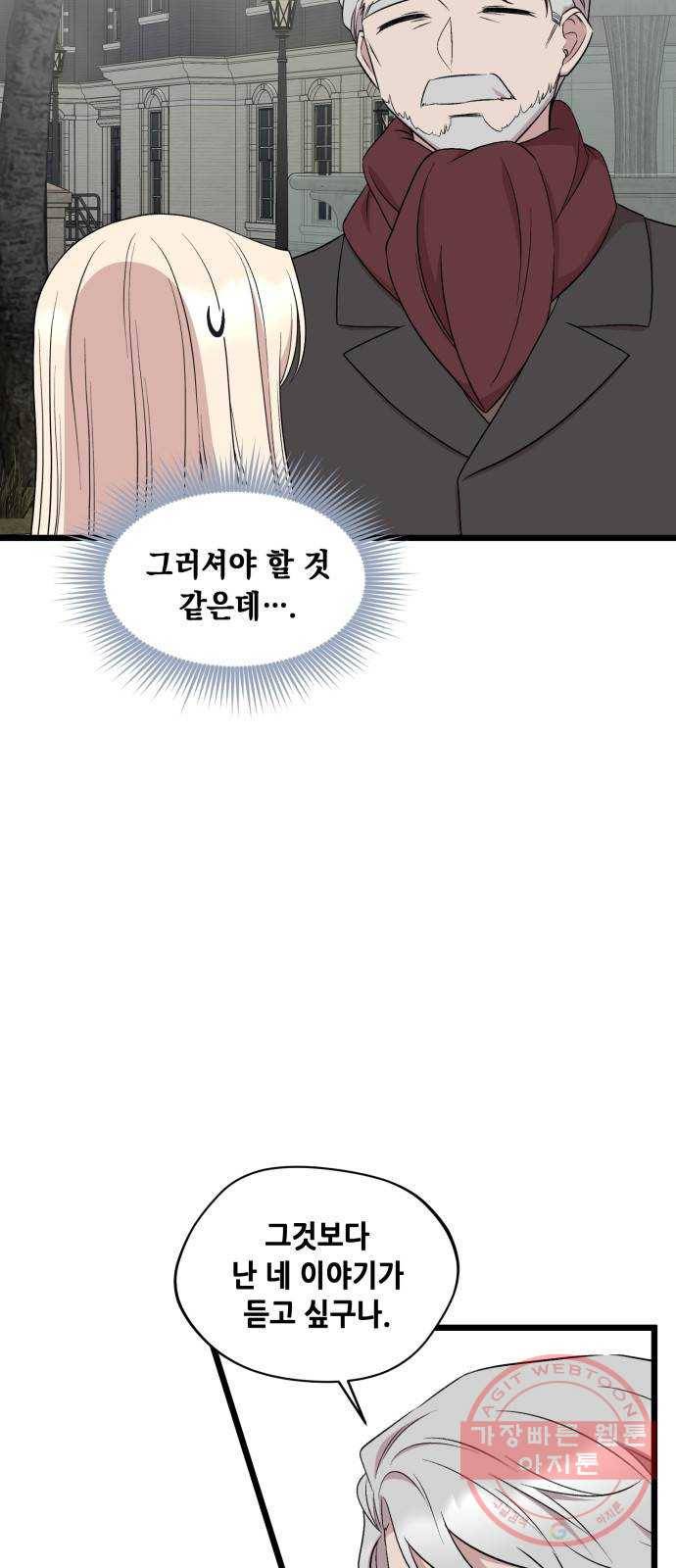 모스크바의 여명 44화 4