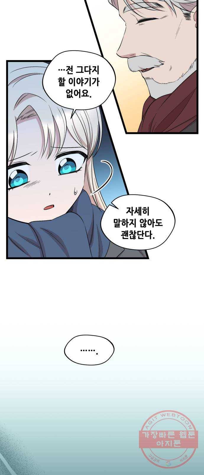 모스크바의 여명 44화 5