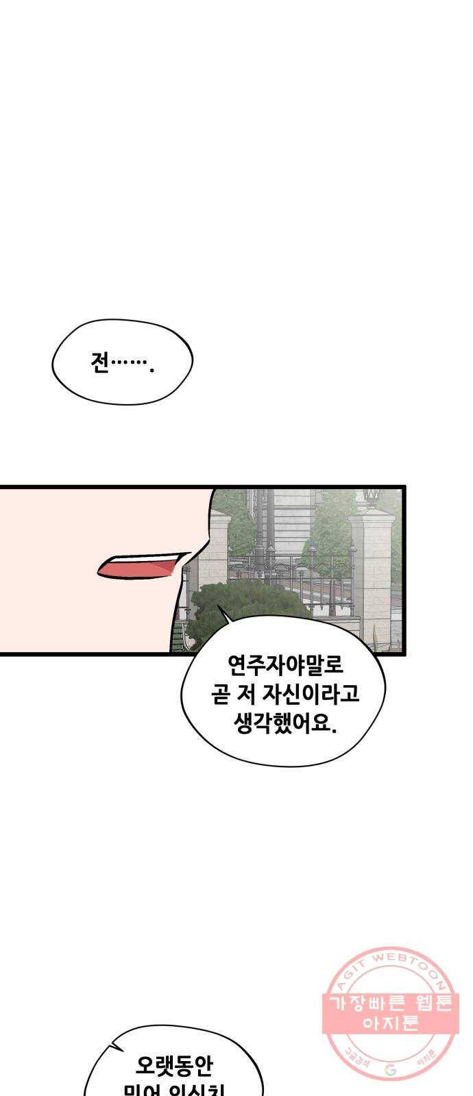 모스크바의 여명 44화 7