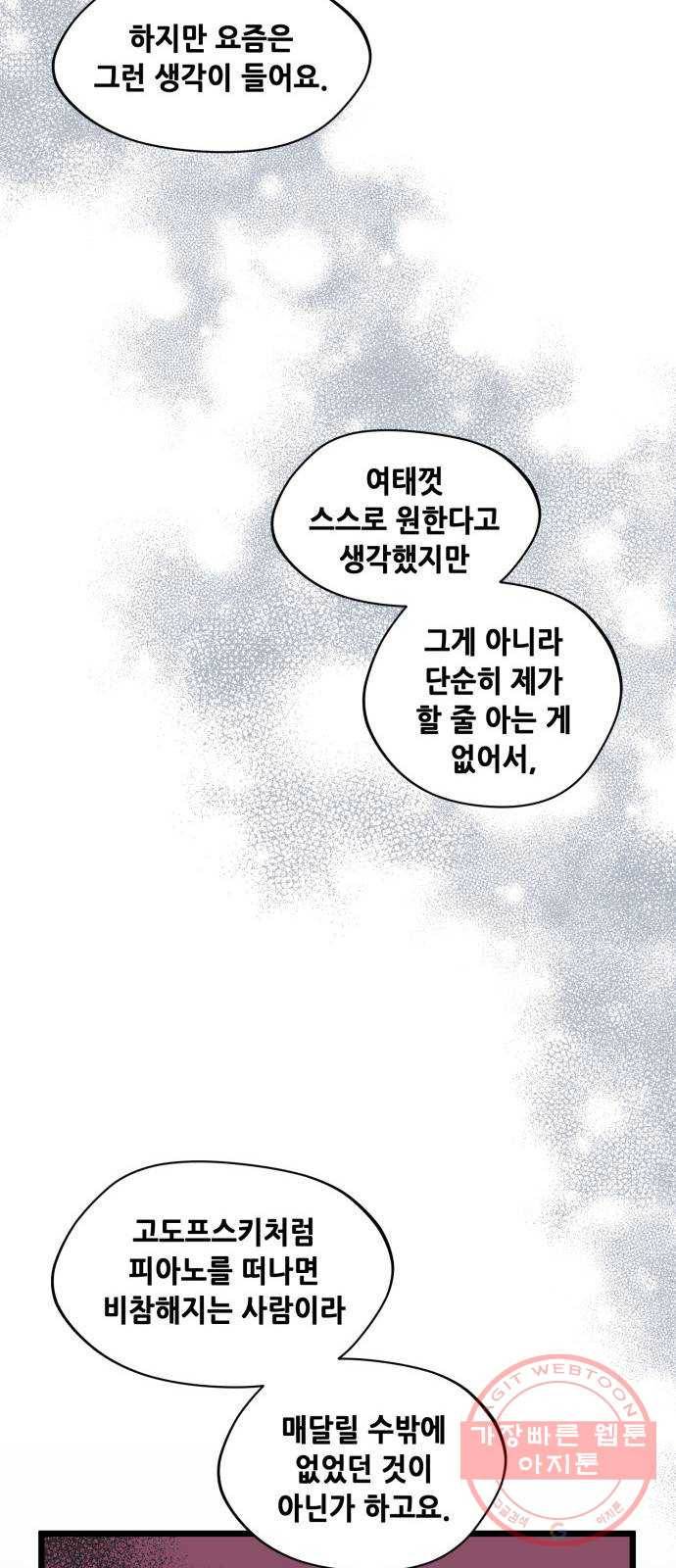 모스크바의 여명 44화 9