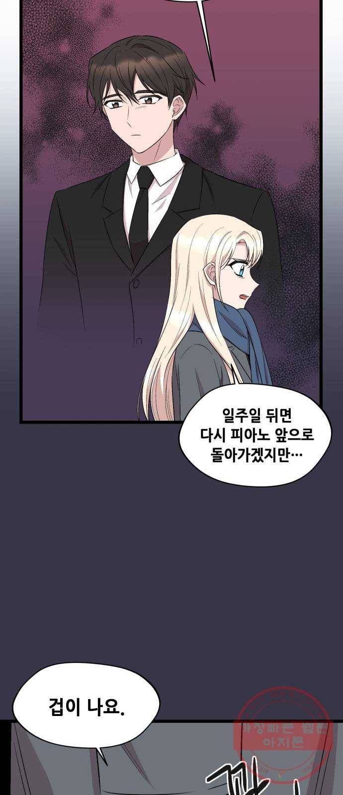 모스크바의 여명 44화 10