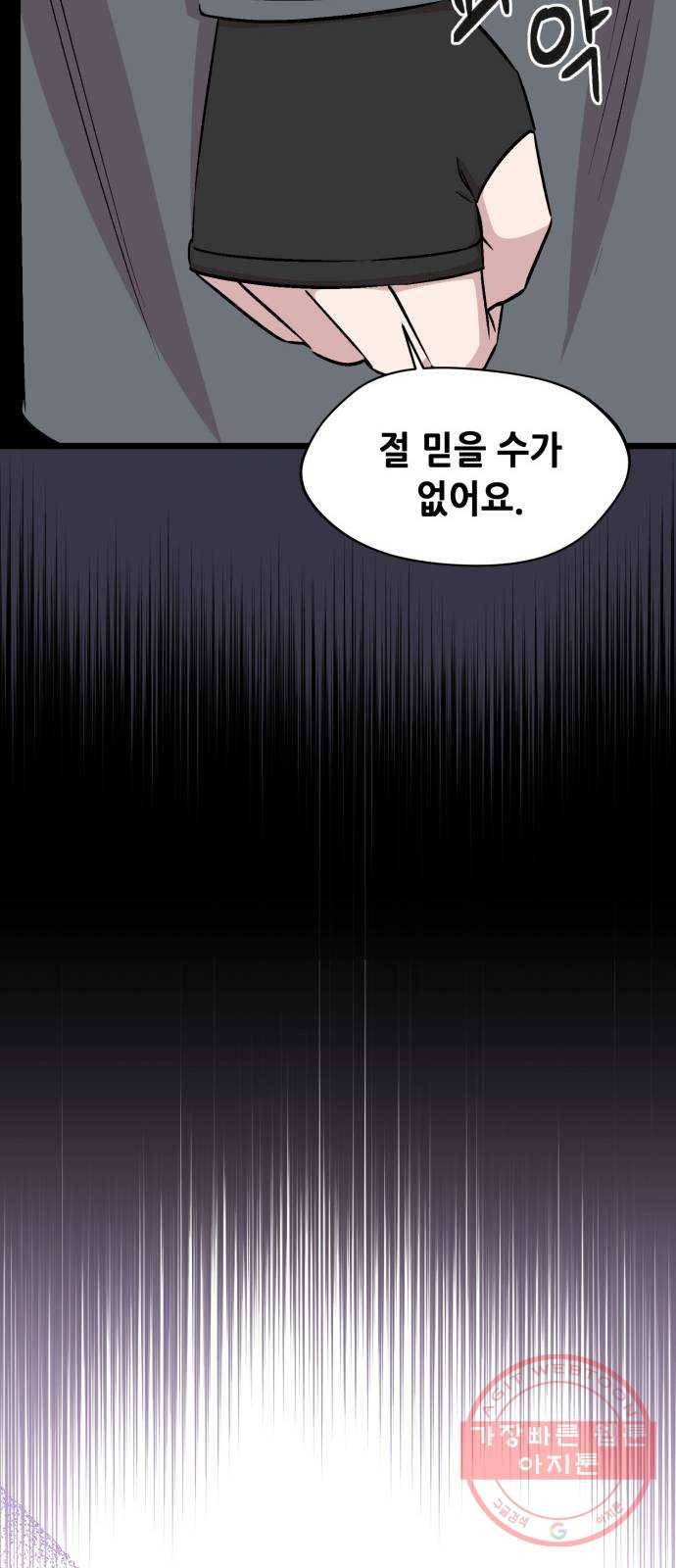 모스크바의 여명 44화 11