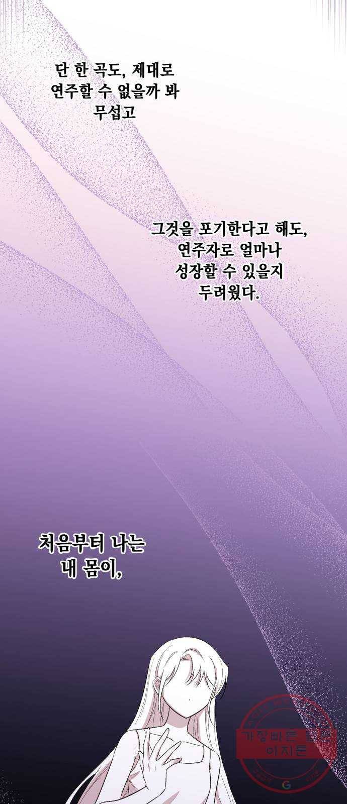 모스크바의 여명 44화 12