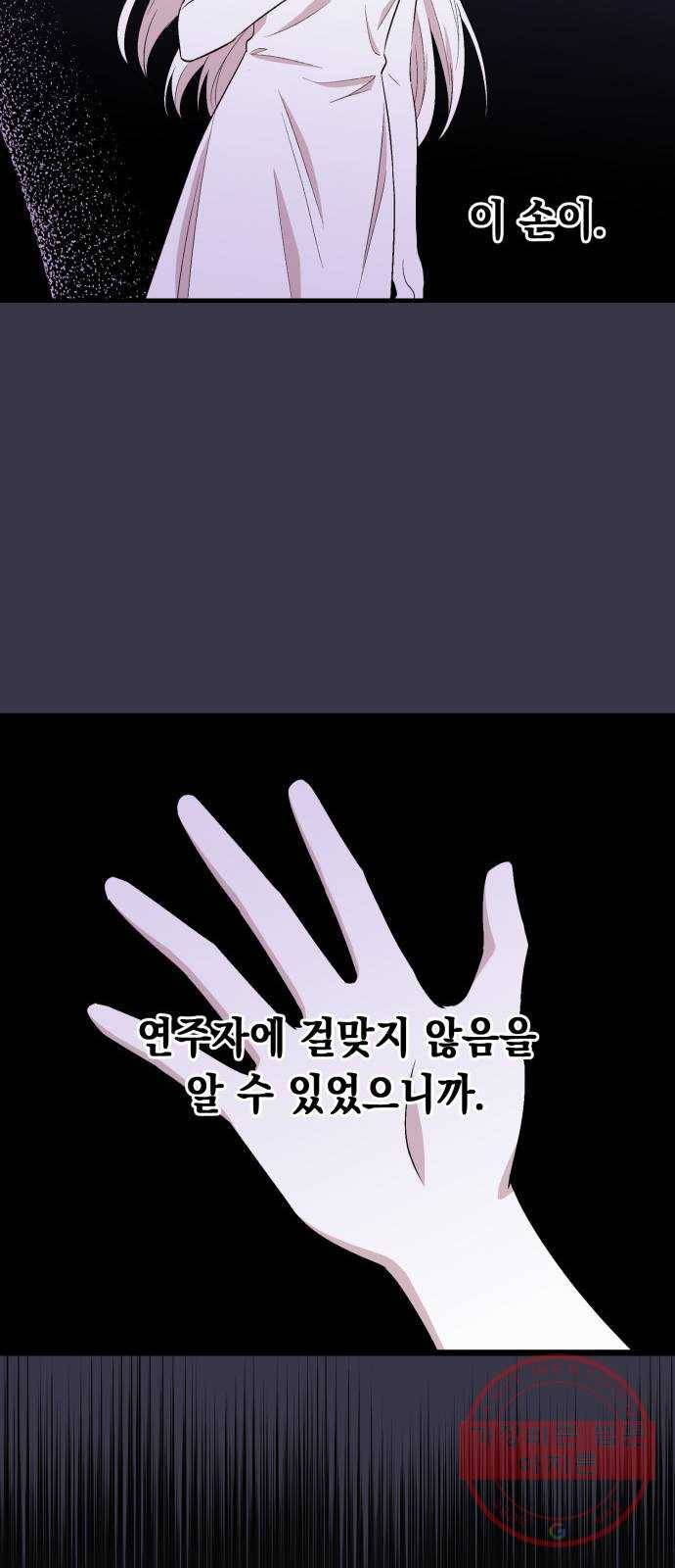 모스크바의 여명 44화 13