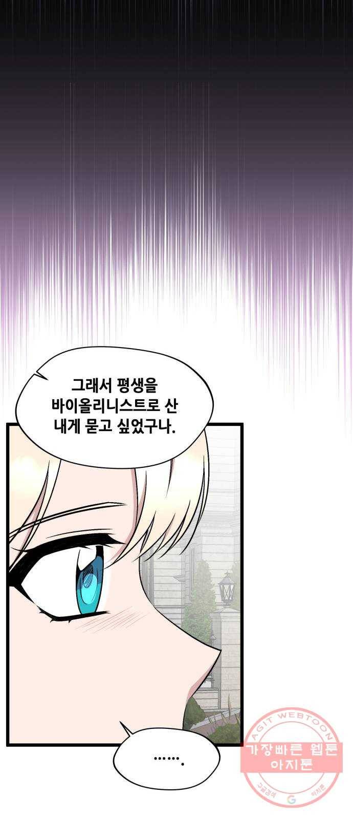 모스크바의 여명 44화 14