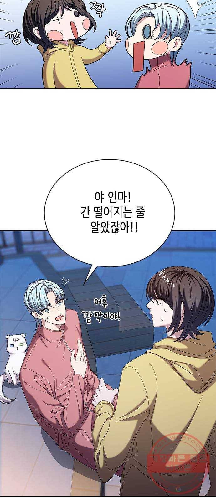 별을 쫓는 소년들 9화 3