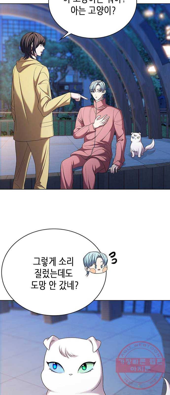별을 쫓는 소년들 9화 5