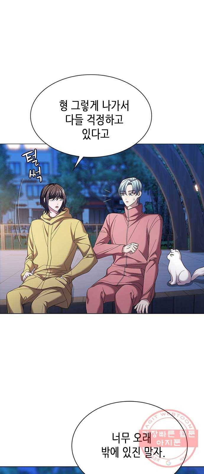별을 쫓는 소년들 9화 7