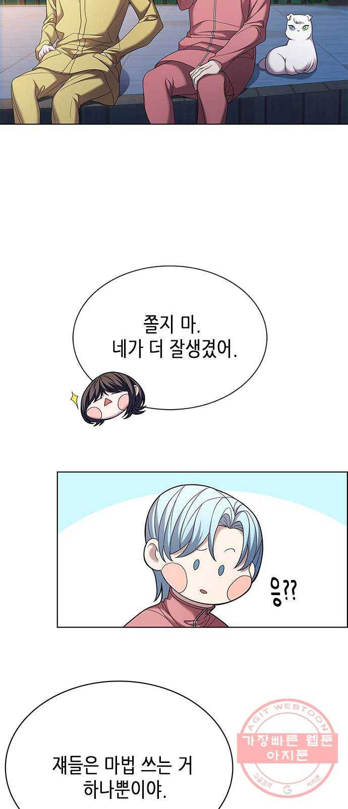 별을 쫓는 소년들 9화 9