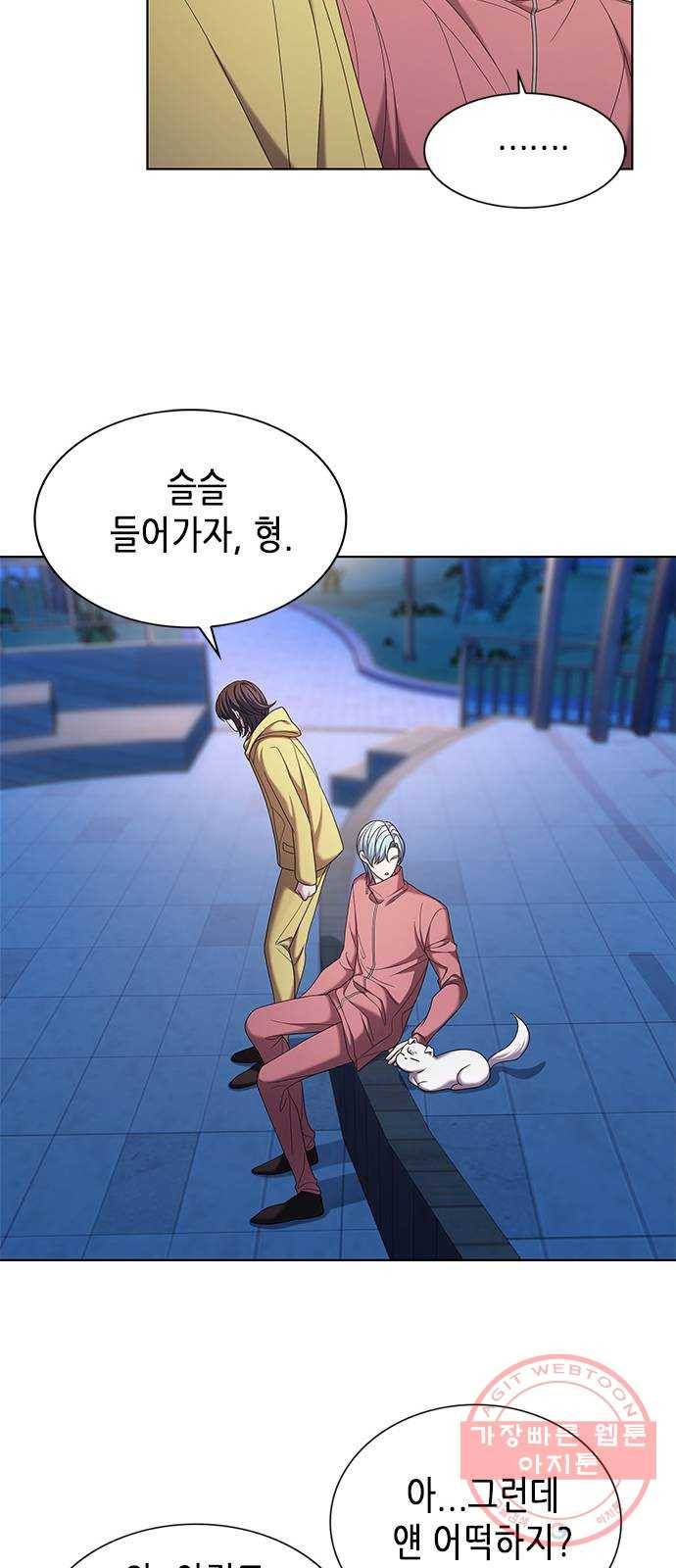 별을 쫓는 소년들 9화 13