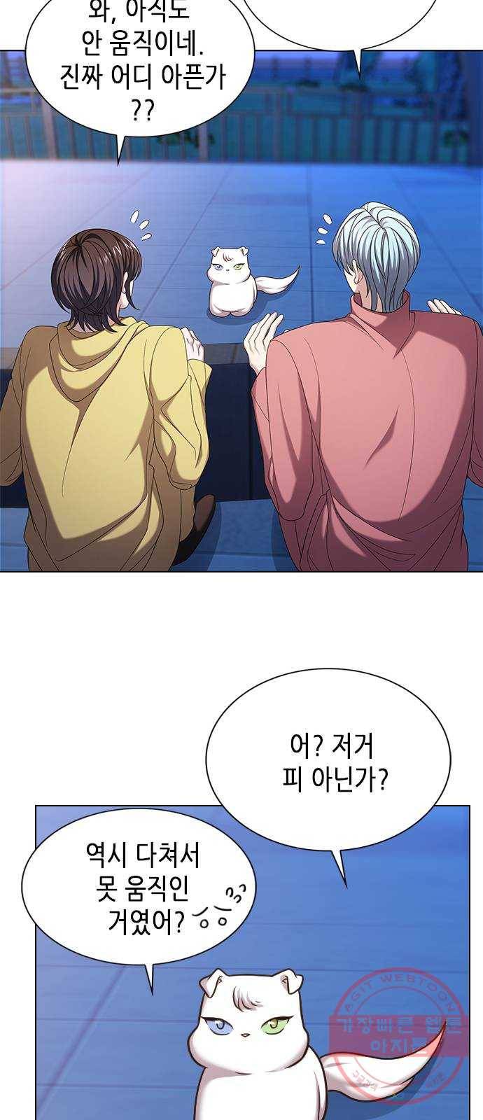 별을 쫓는 소년들 9화 14
