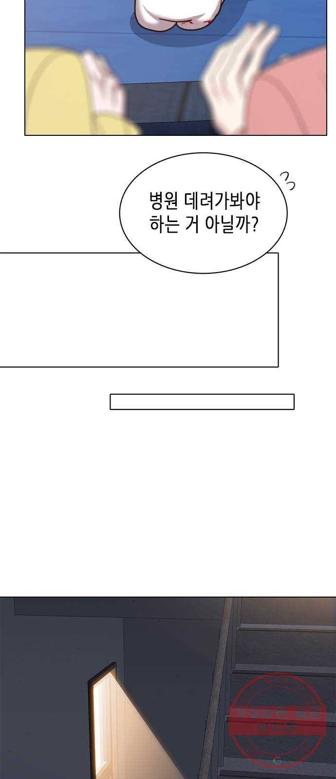 별을 쫓는 소년들 9화 15