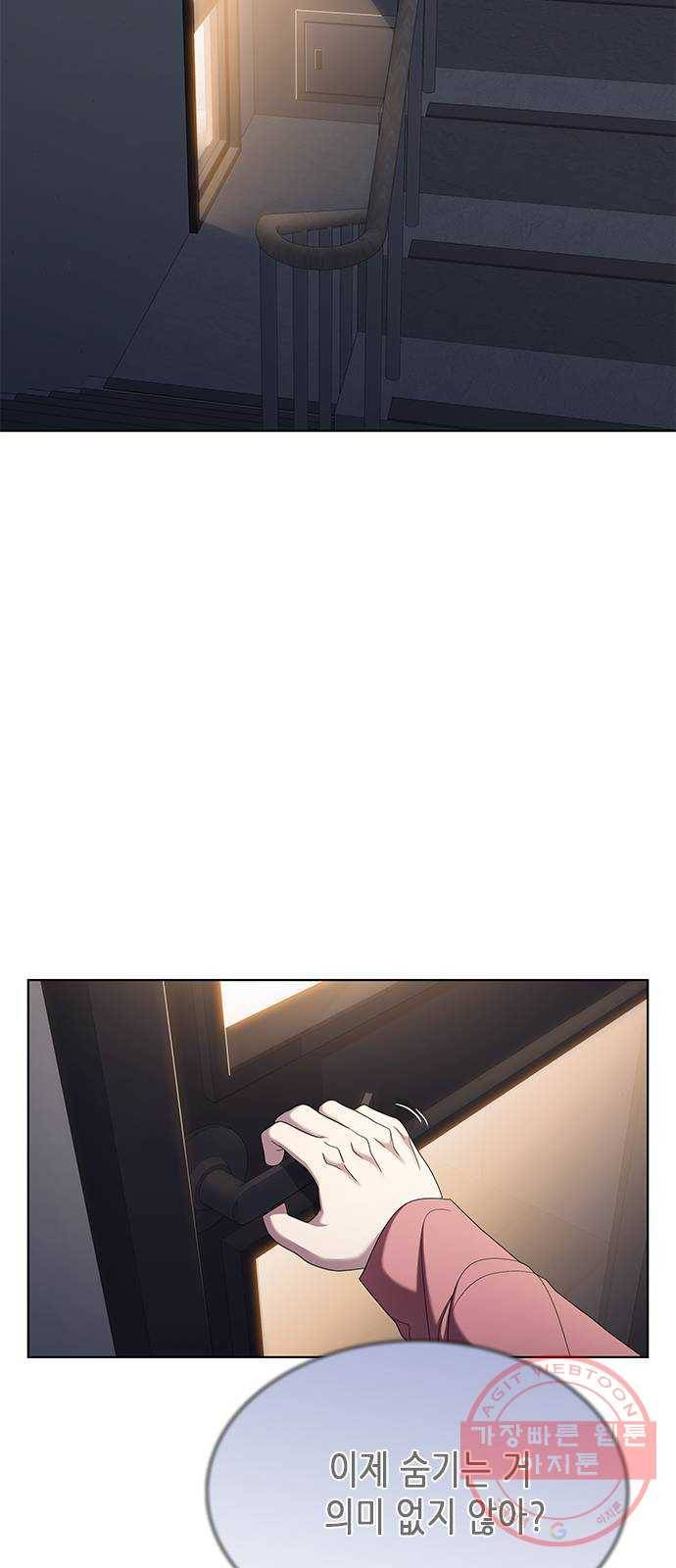 별을 쫓는 소년들 9화 16