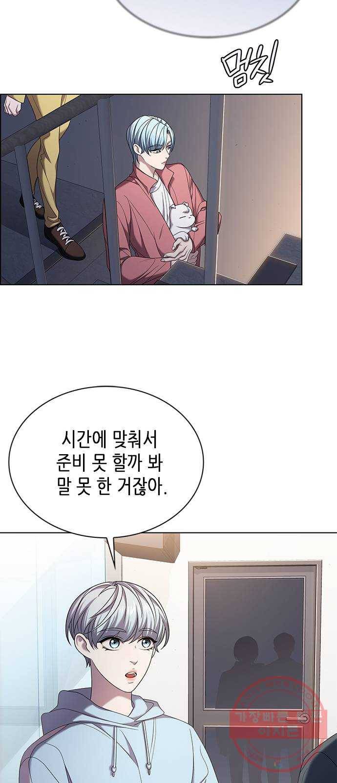 별을 쫓는 소년들 9화 17