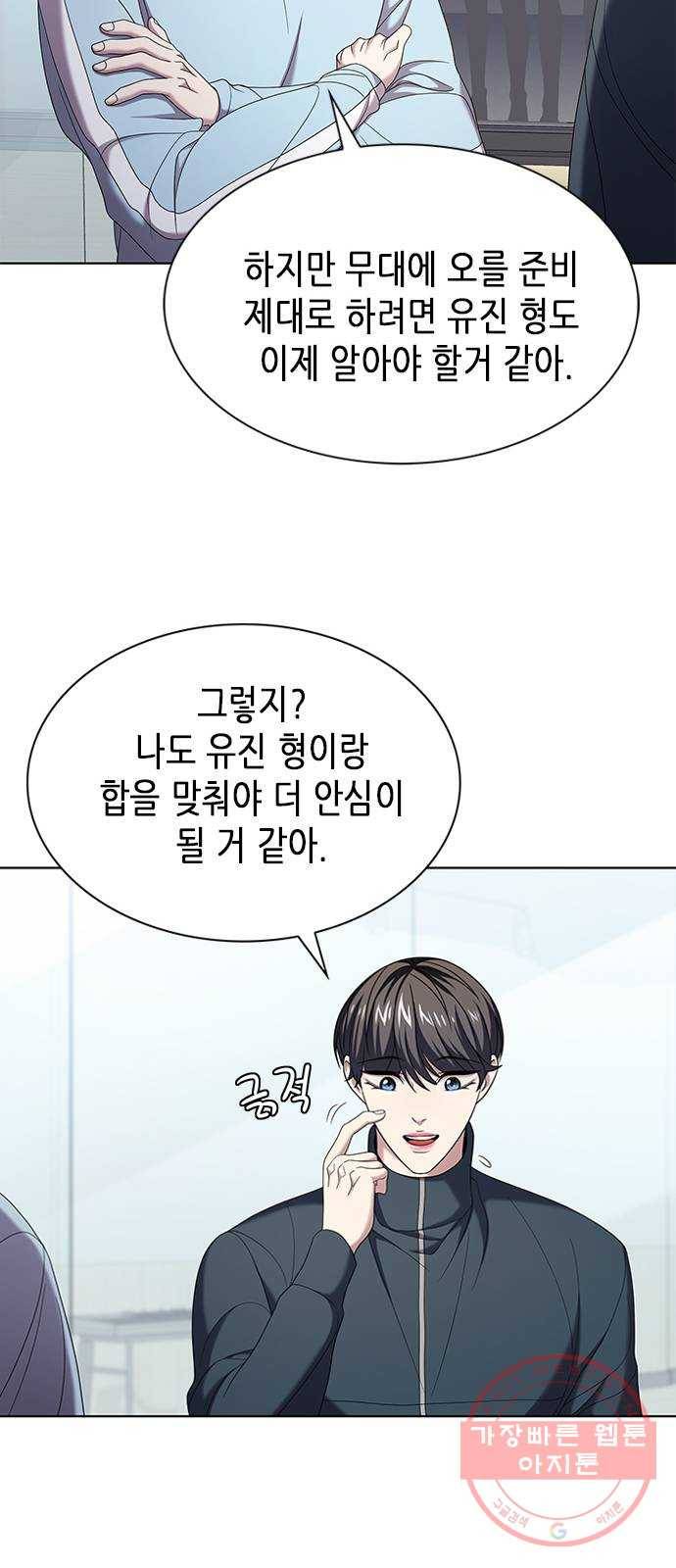 별을 쫓는 소년들 9화 18