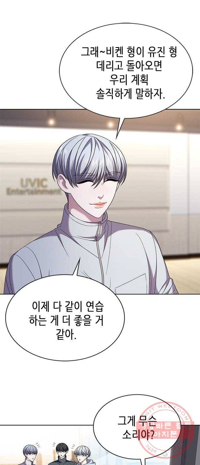 별을 쫓는 소년들 9화 19