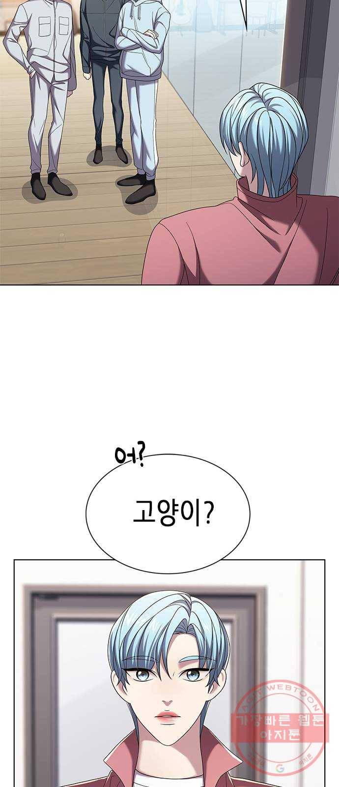 별을 쫓는 소년들 9화 20
