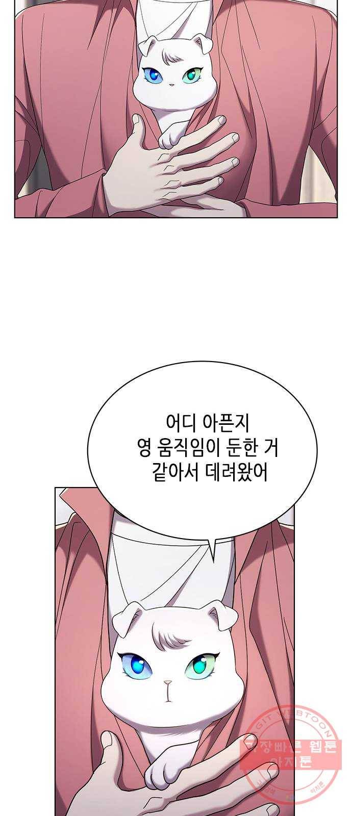 별을 쫓는 소년들 9화 21