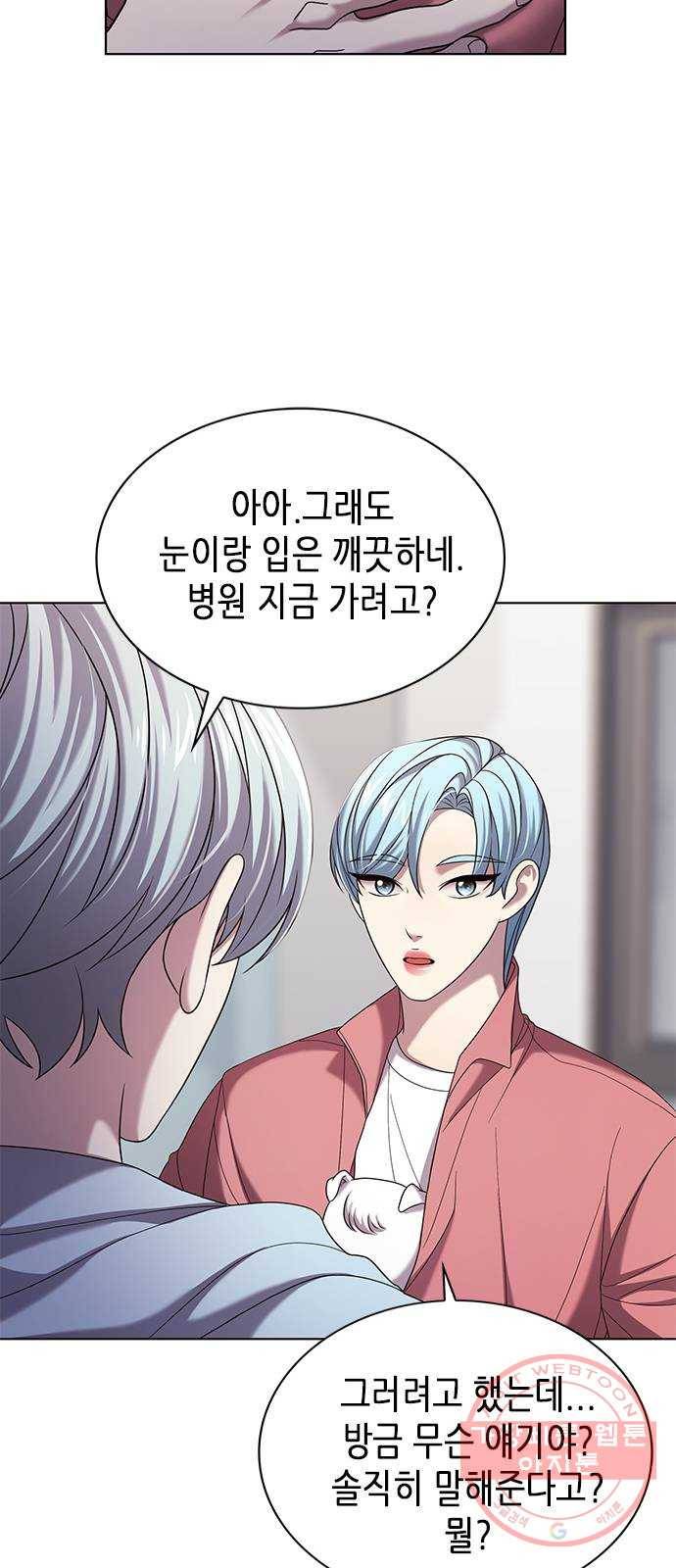별을 쫓는 소년들 9화 22