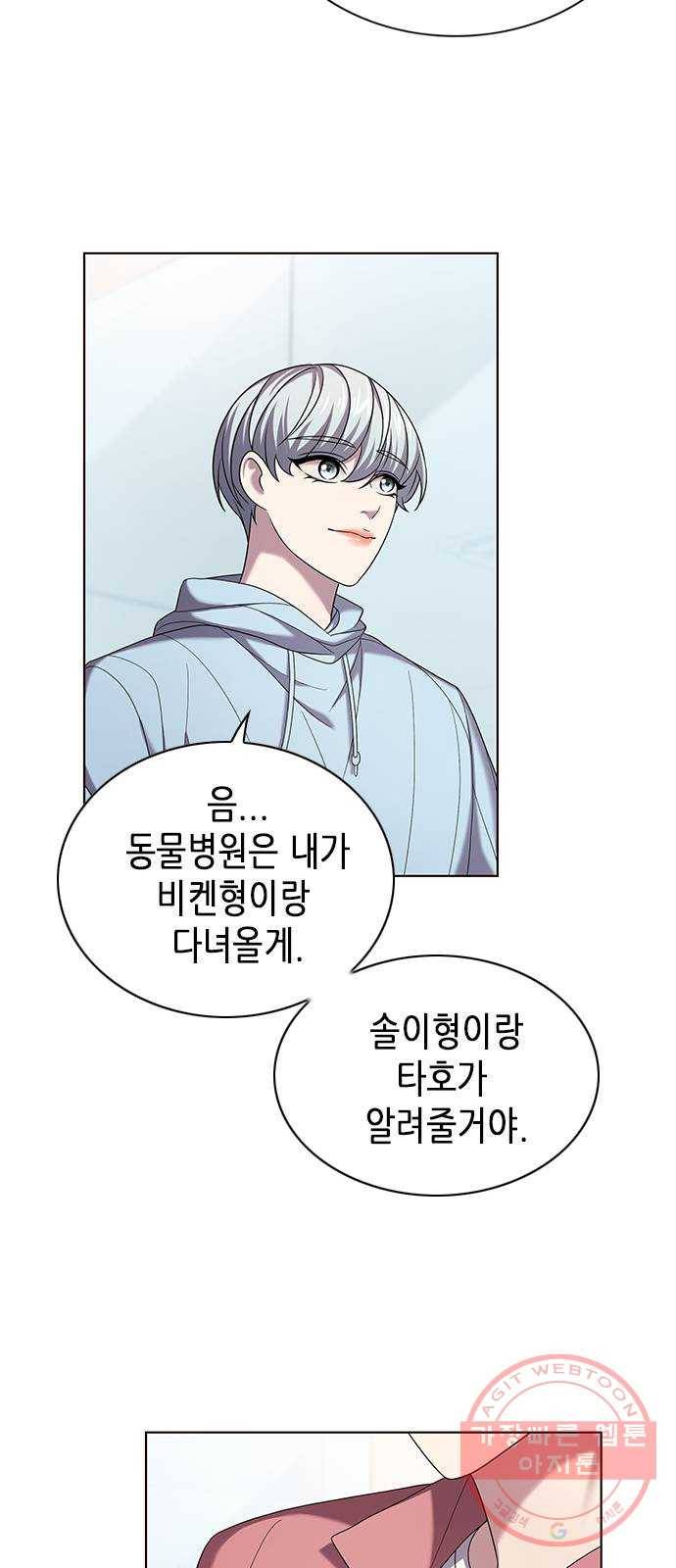 별을 쫓는 소년들 9화 23