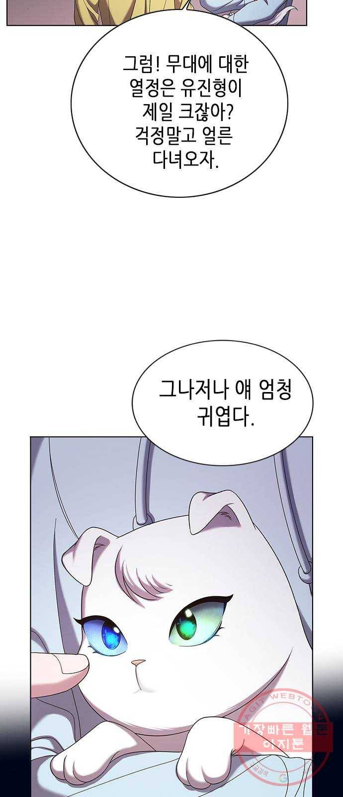 별을 쫓는 소년들 9화 26