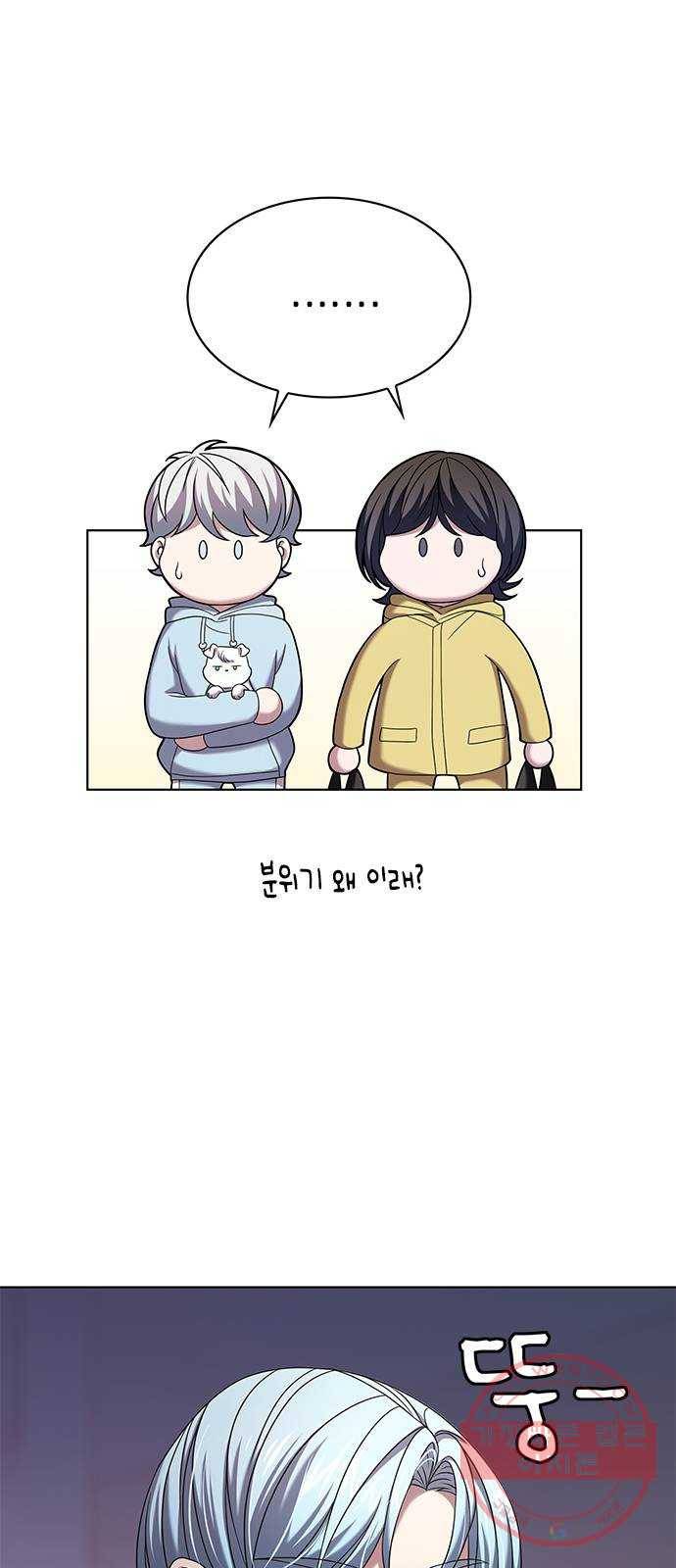 별을 쫓는 소년들 9화 28