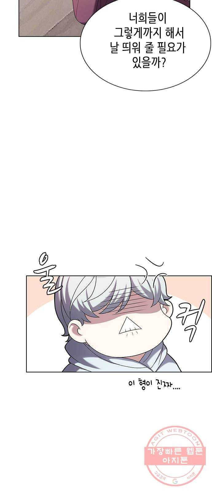 별을 쫓는 소년들 9화 33