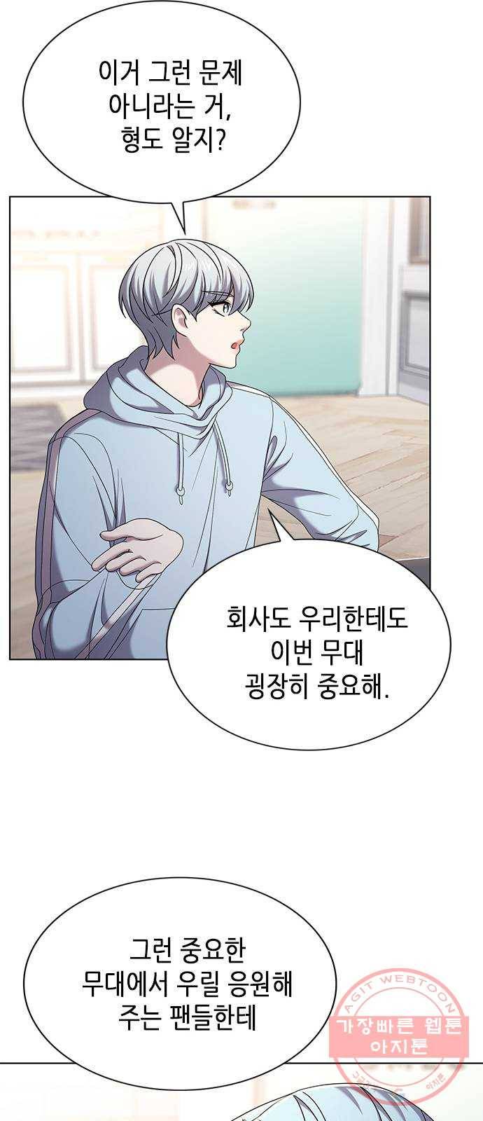별을 쫓는 소년들 9화 34