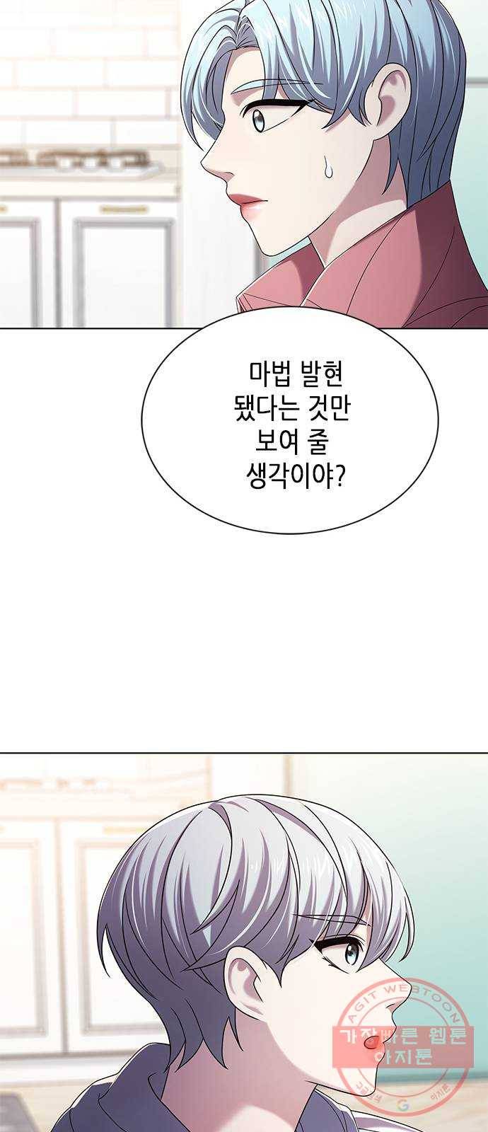 별을 쫓는 소년들 9화 35