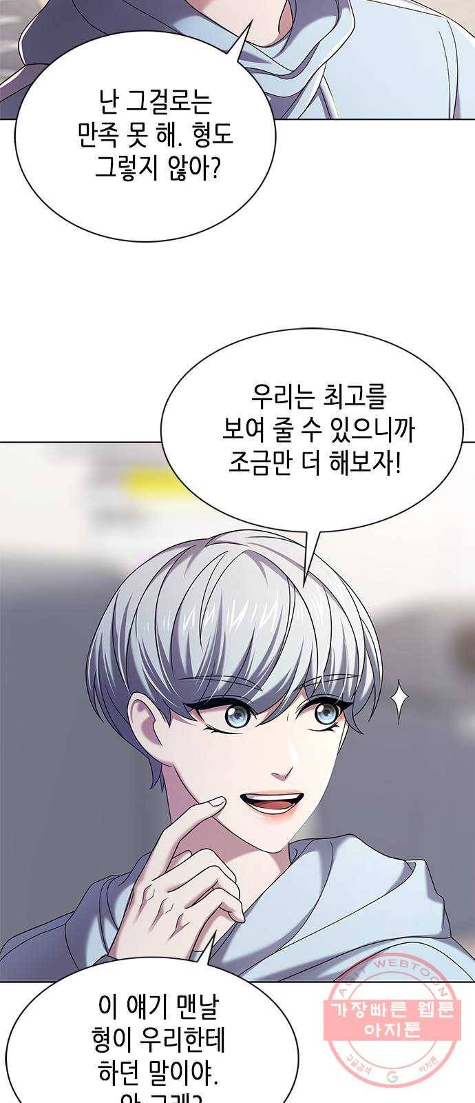 별을 쫓는 소년들 9화 36