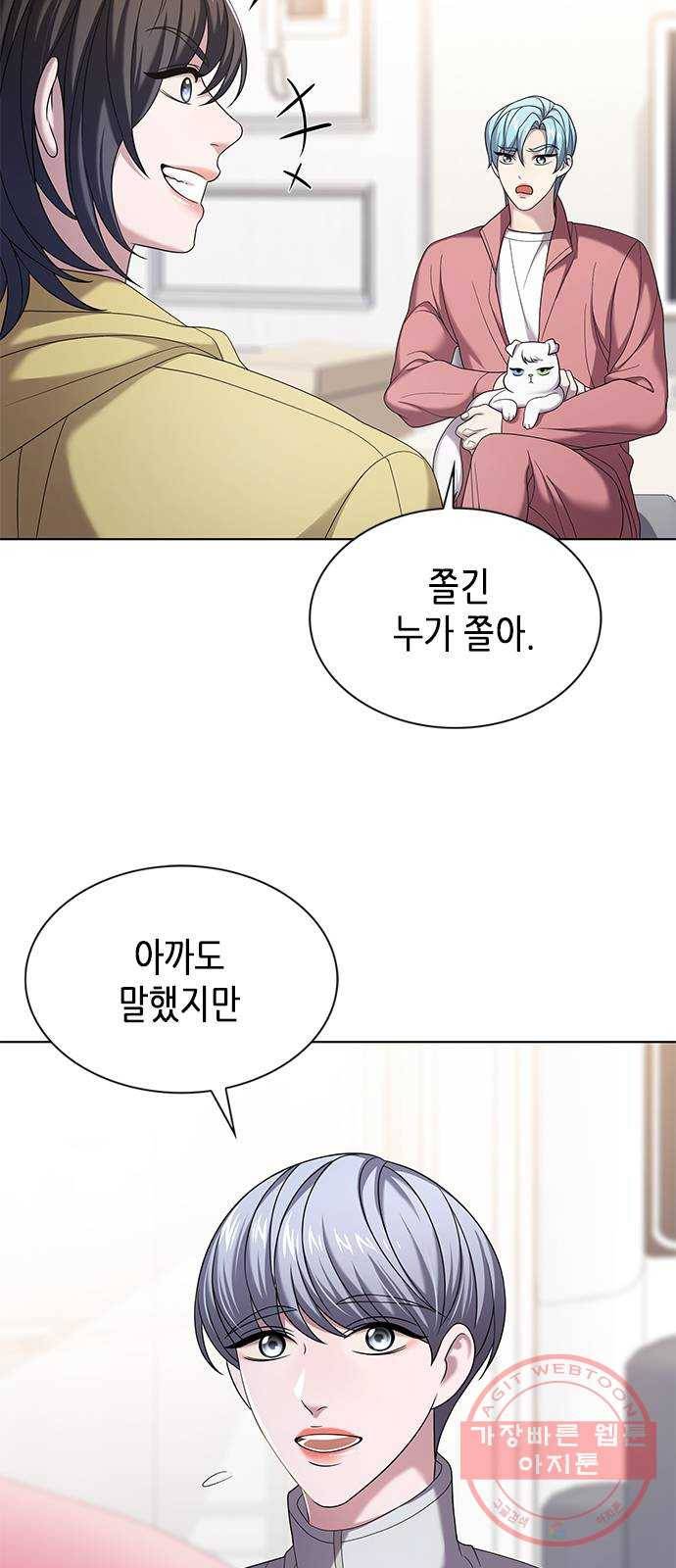 별을 쫓는 소년들 9화 38