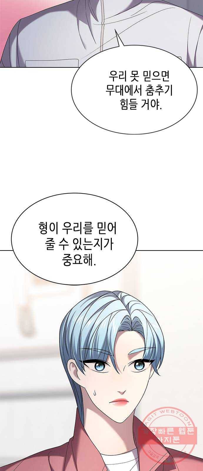 별을 쫓는 소년들 9화 39