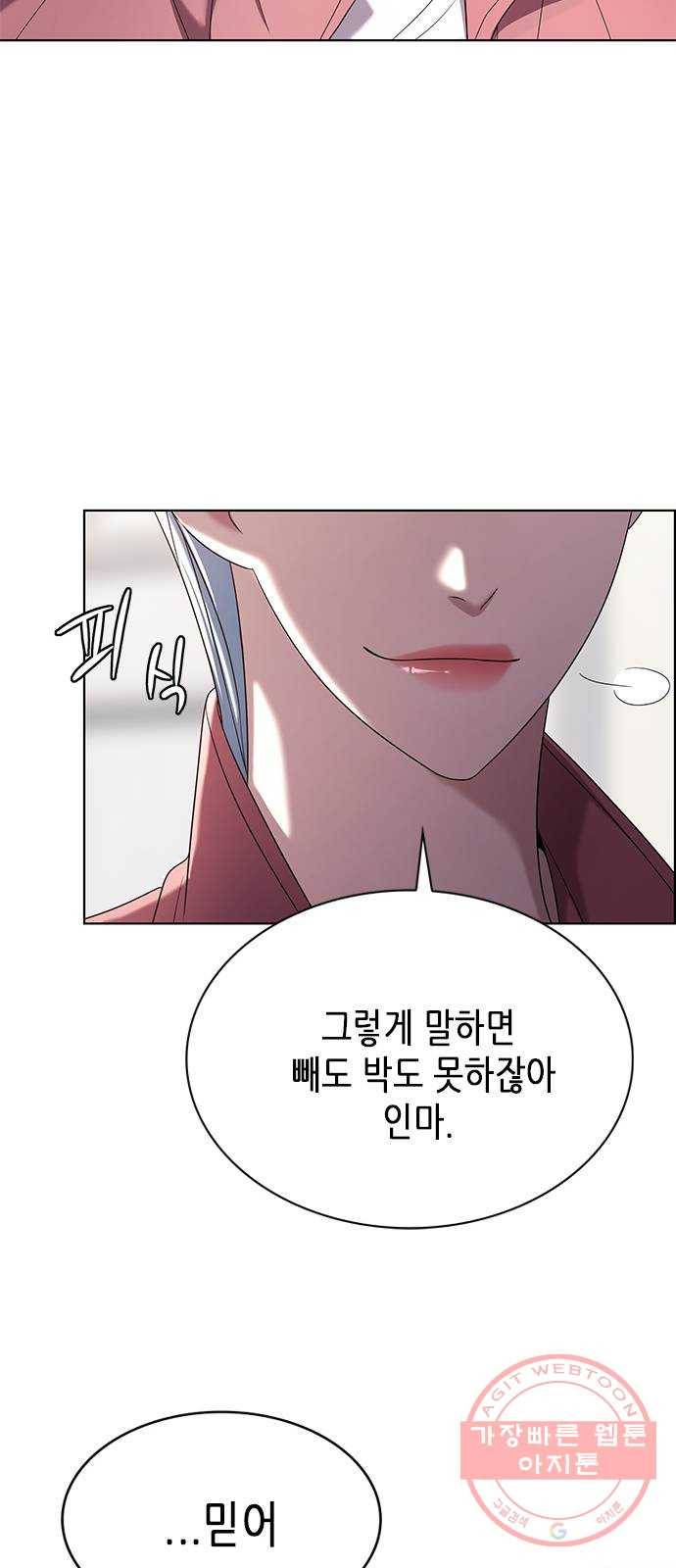 별을 쫓는 소년들 9화 40