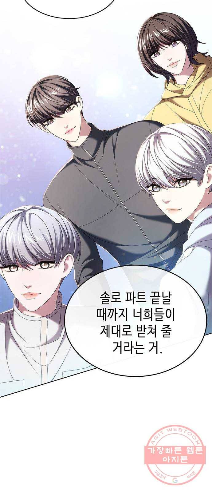 별을 쫓는 소년들 9화 41