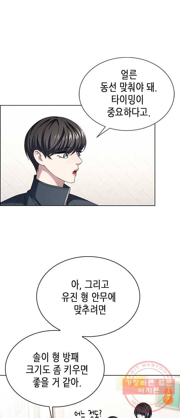 별을 쫓는 소년들 9화 43