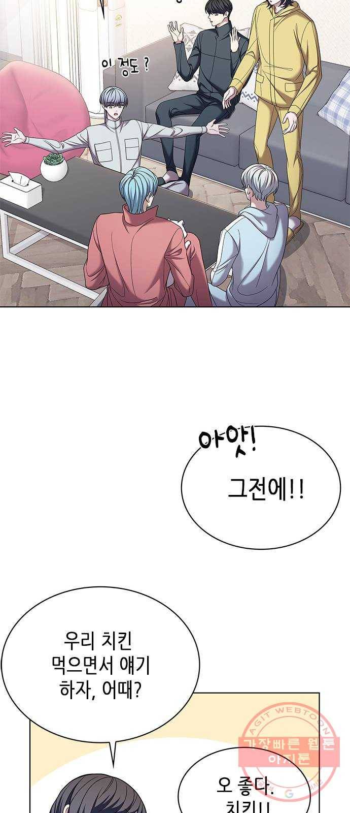 별을 쫓는 소년들 9화 44