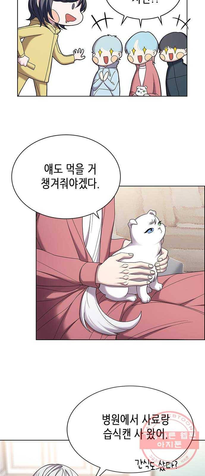 별을 쫓는 소년들 9화 45