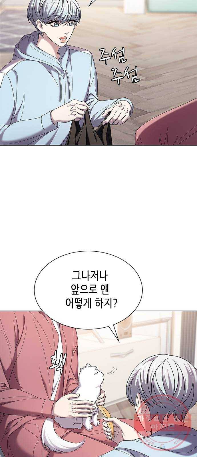 별을 쫓는 소년들 9화 46