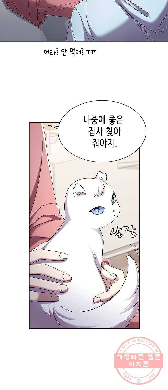 별을 쫓는 소년들 9화 47