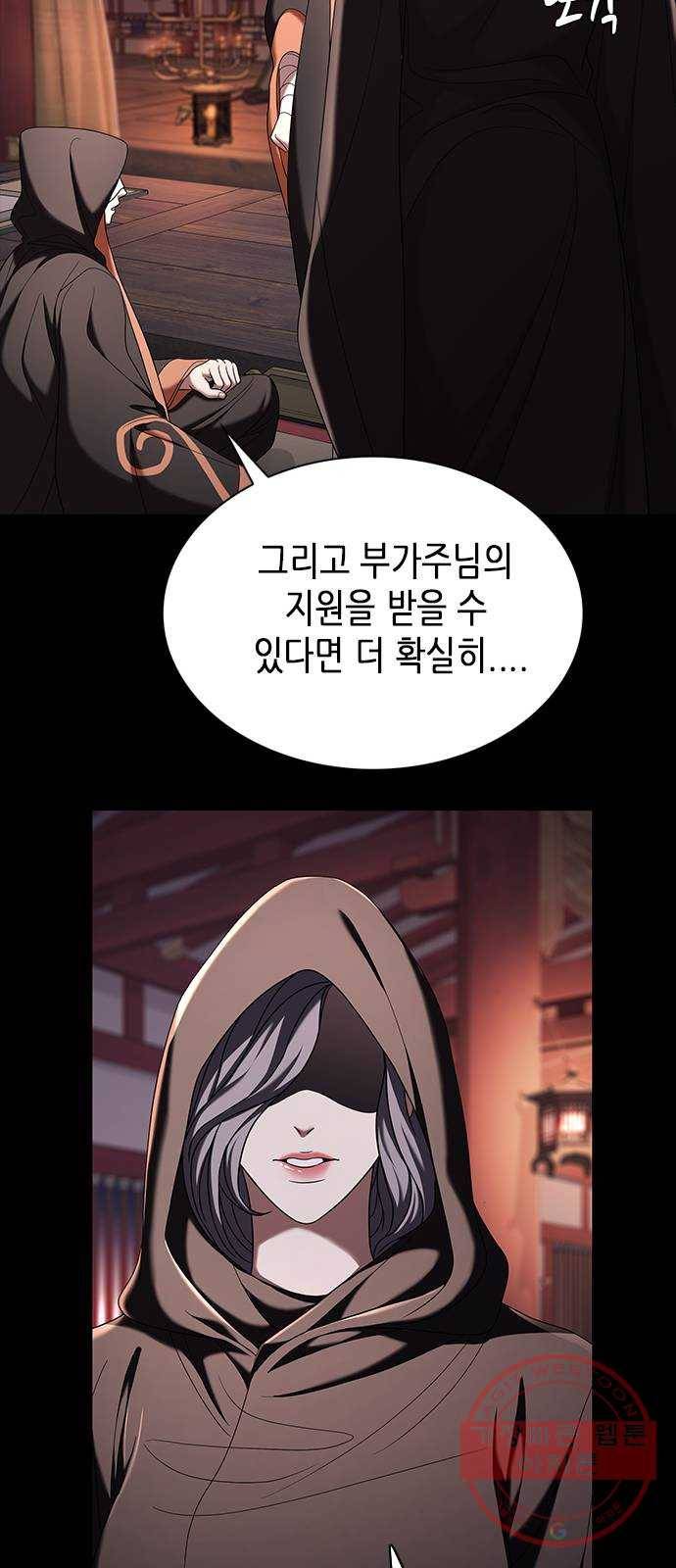 별을 쫓는 소년들 9화 51