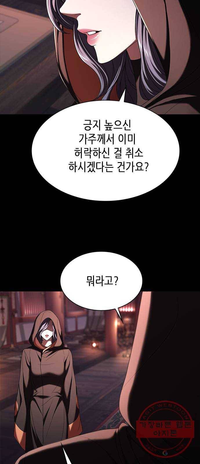 별을 쫓는 소년들 9화 54