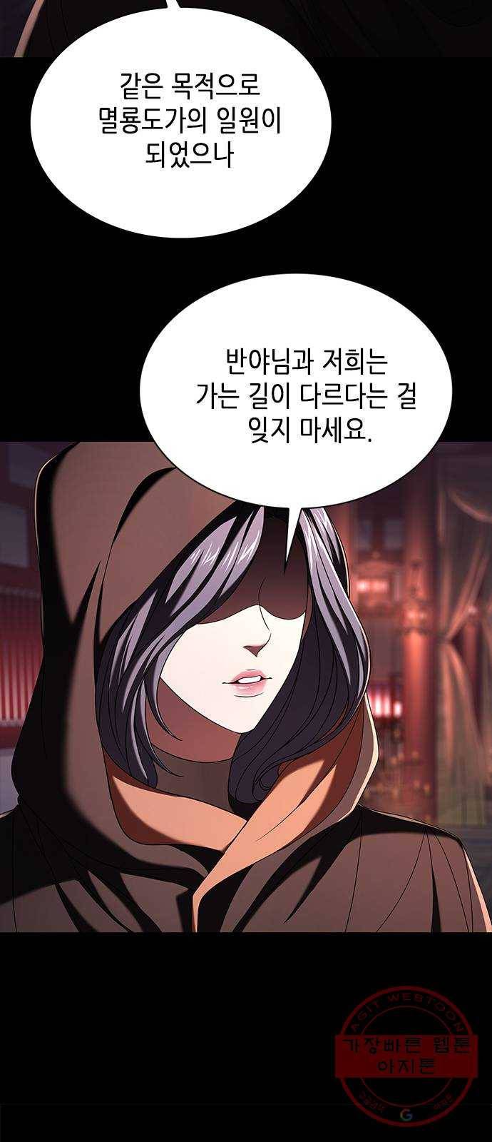 별을 쫓는 소년들 9화 55