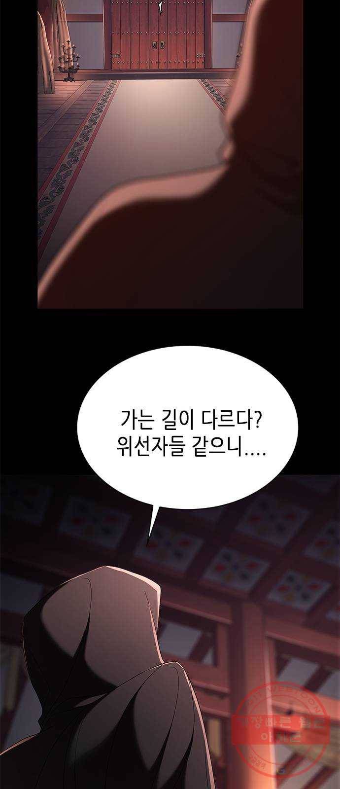 별을 쫓는 소년들 9화 57