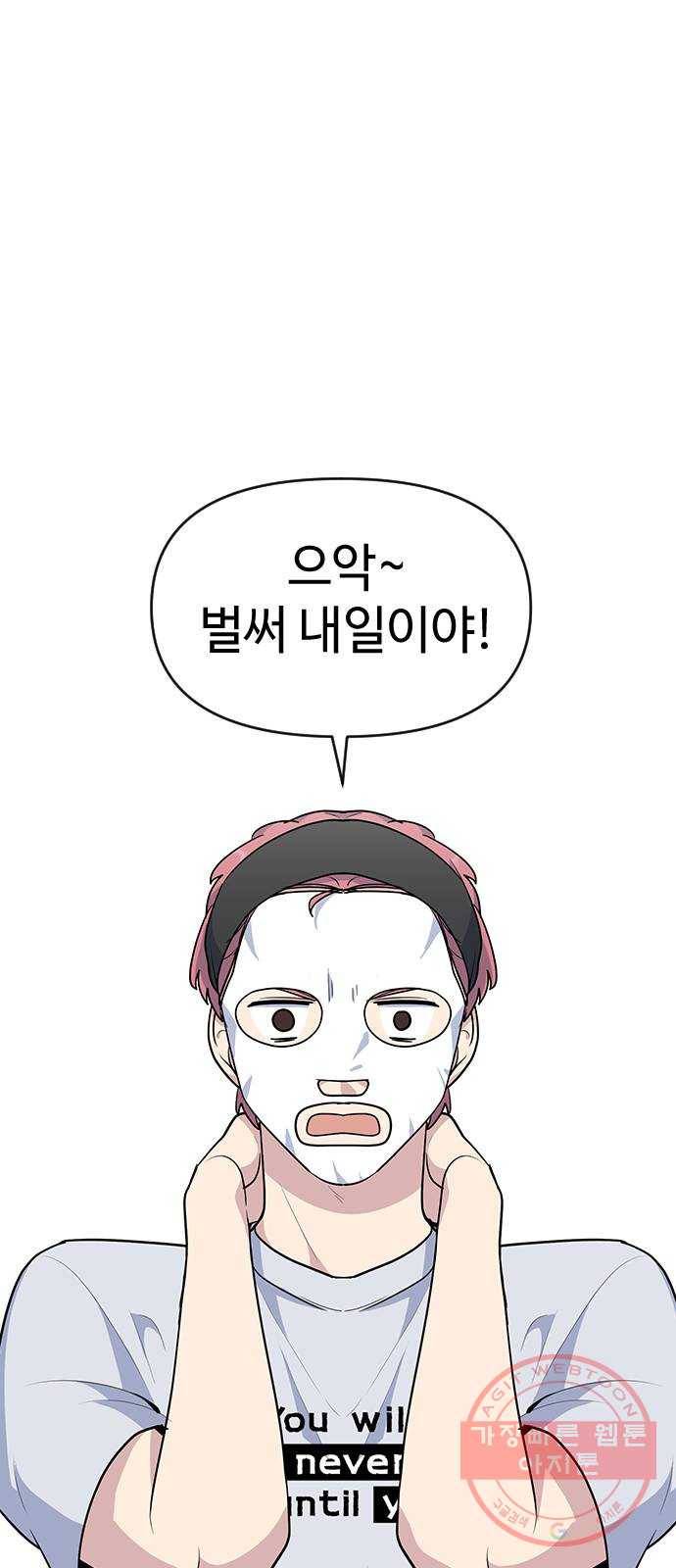 역주행! 21화 1