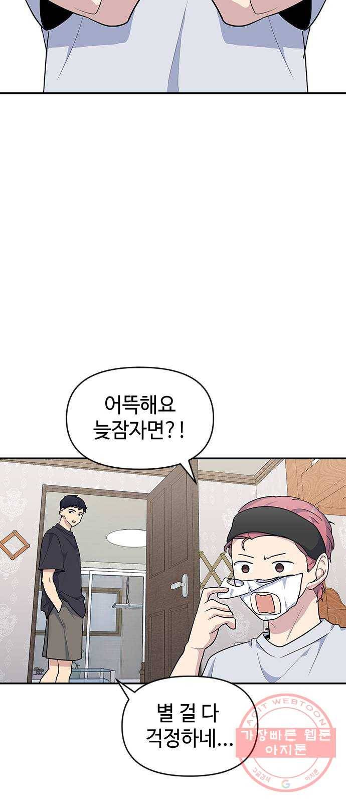 역주행! 21화 2