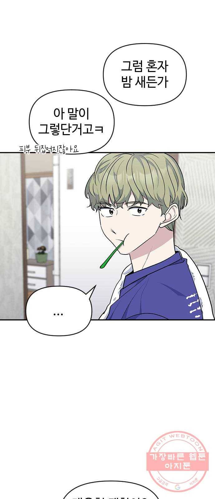 역주행! 21화 3